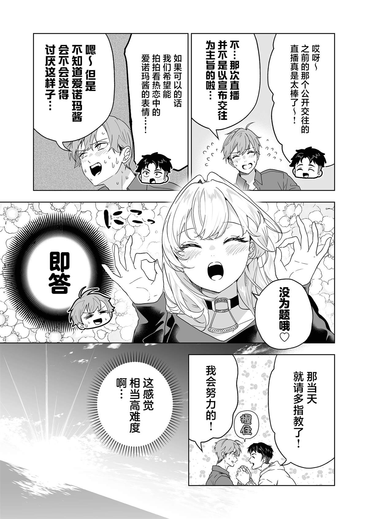 第50话7
