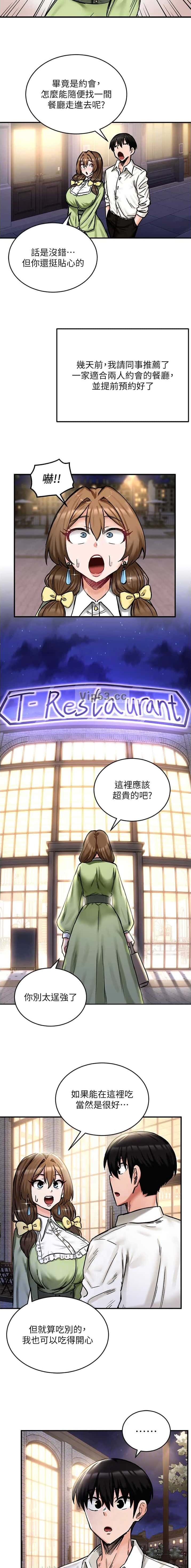 第22话3