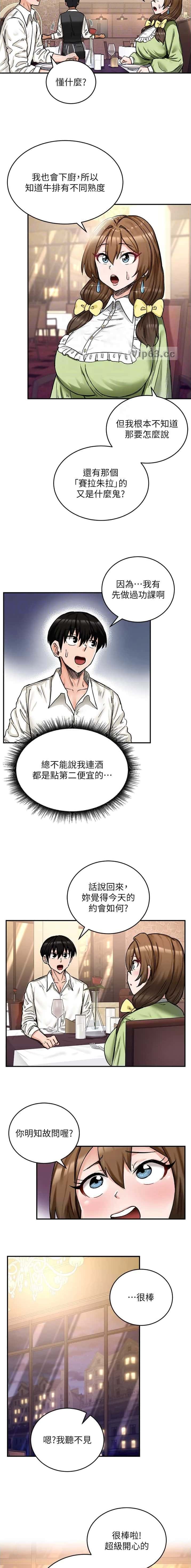 第22话8