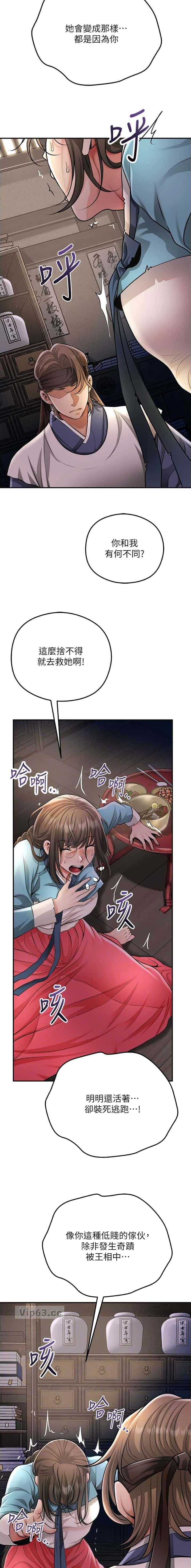 第129话11
