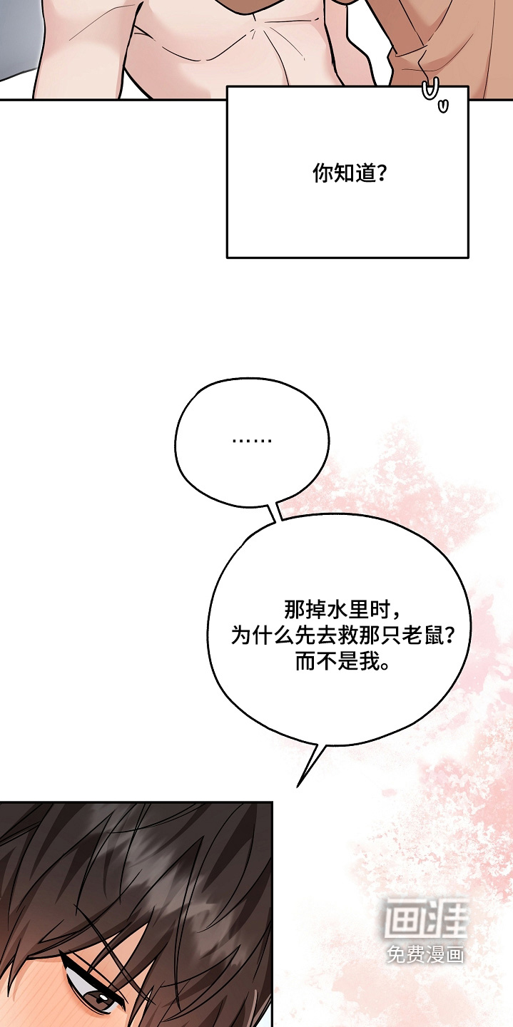 第44话4