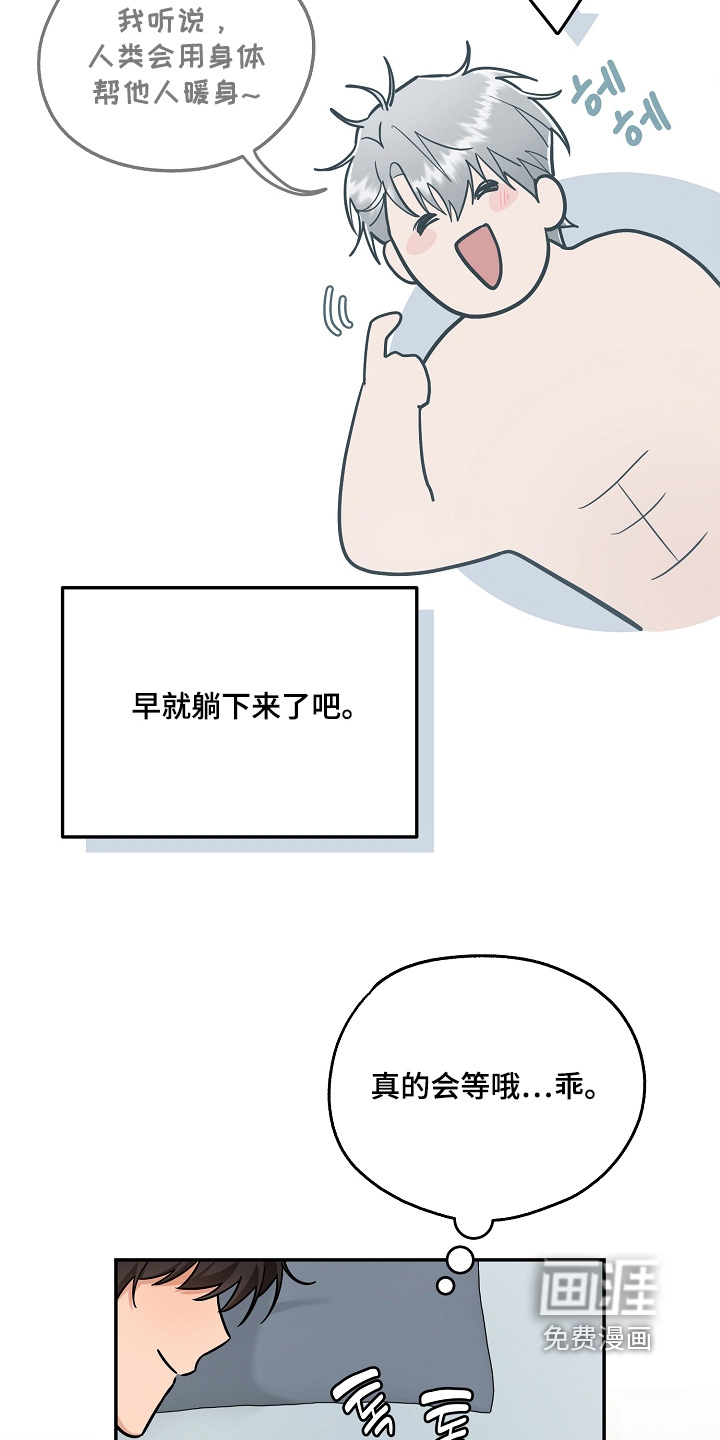 第43话8