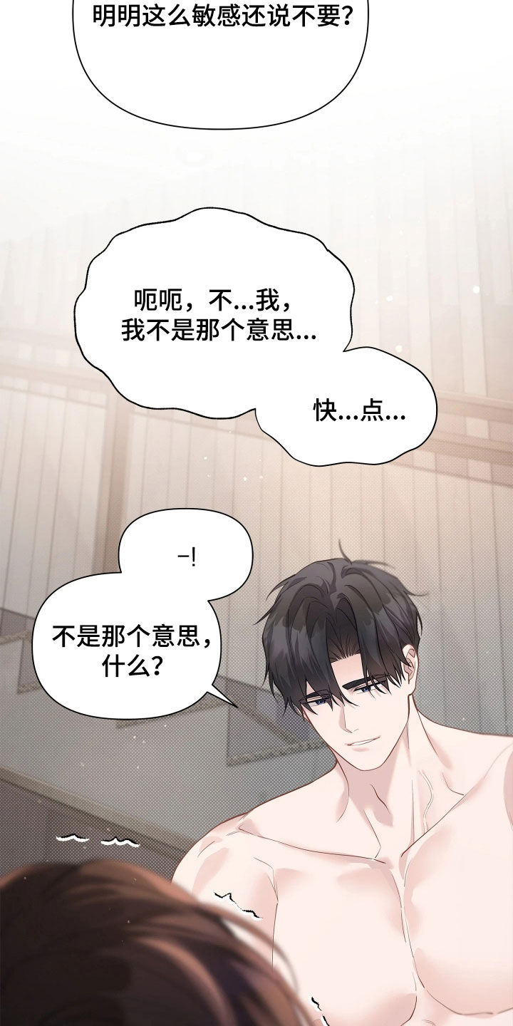 第44话10