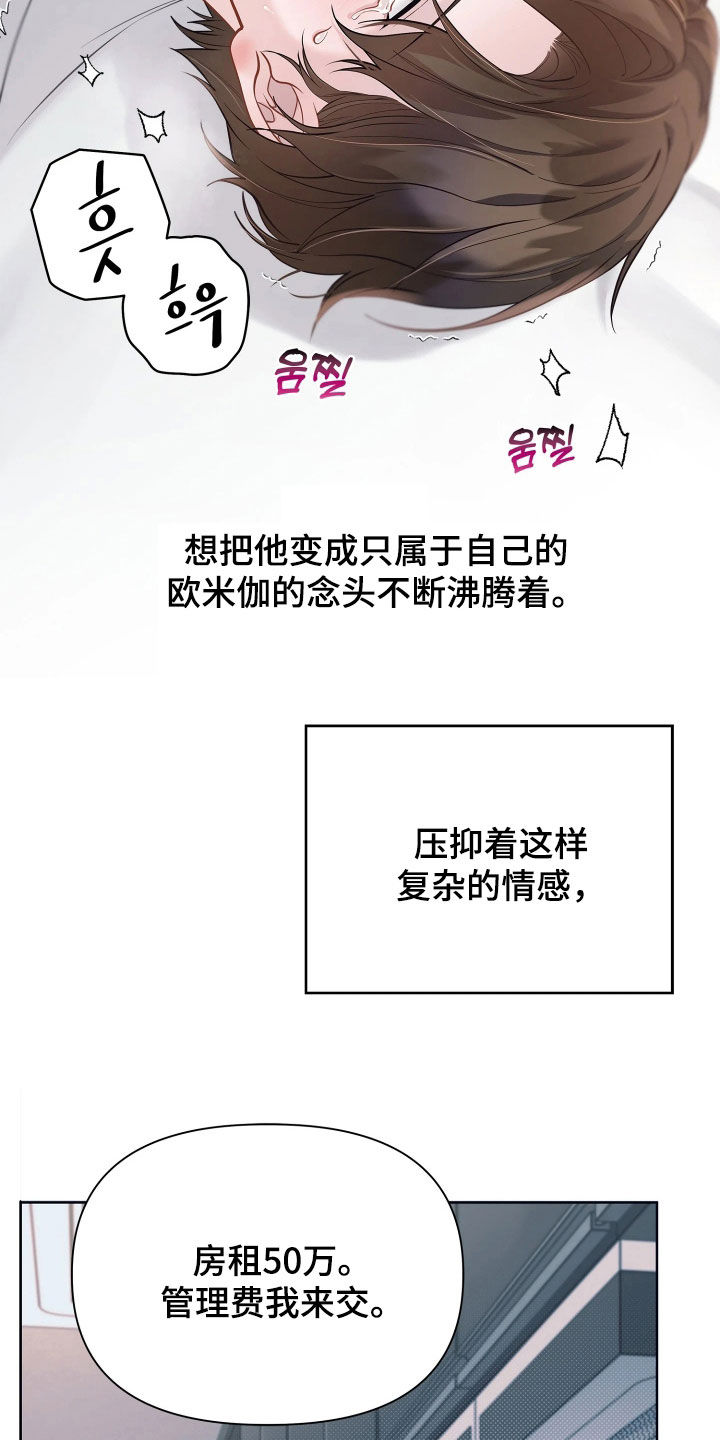 第44话7