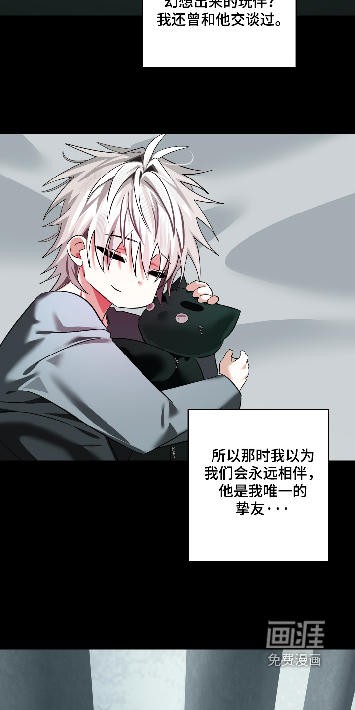 第26话8