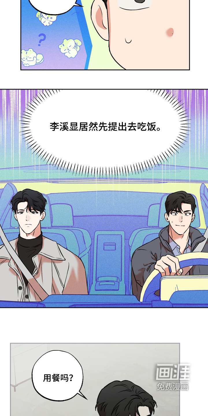 第36话11