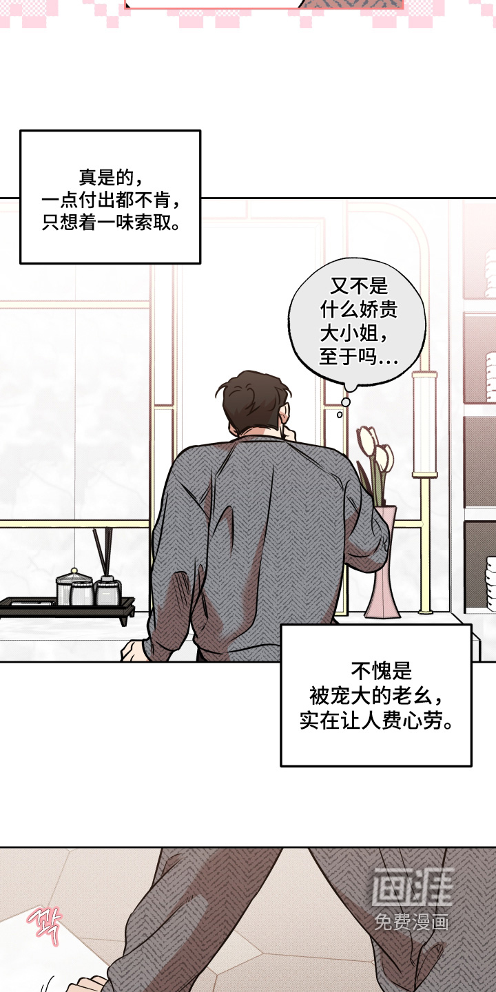 第34话7