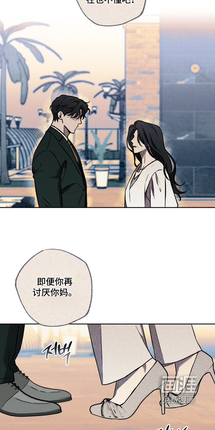 第33话8