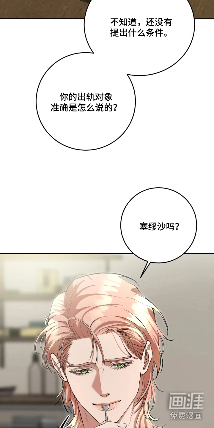 第6话14