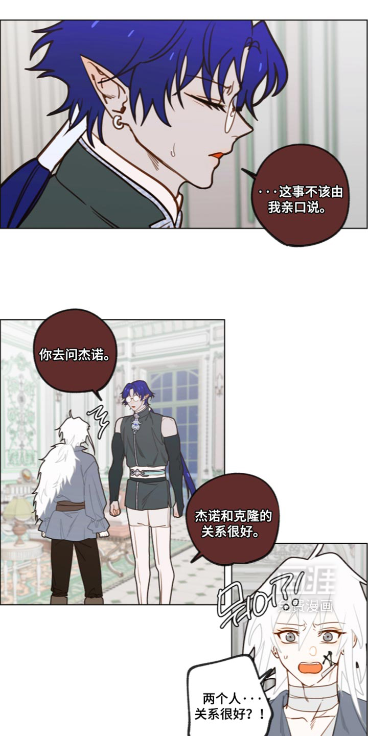 第74话8