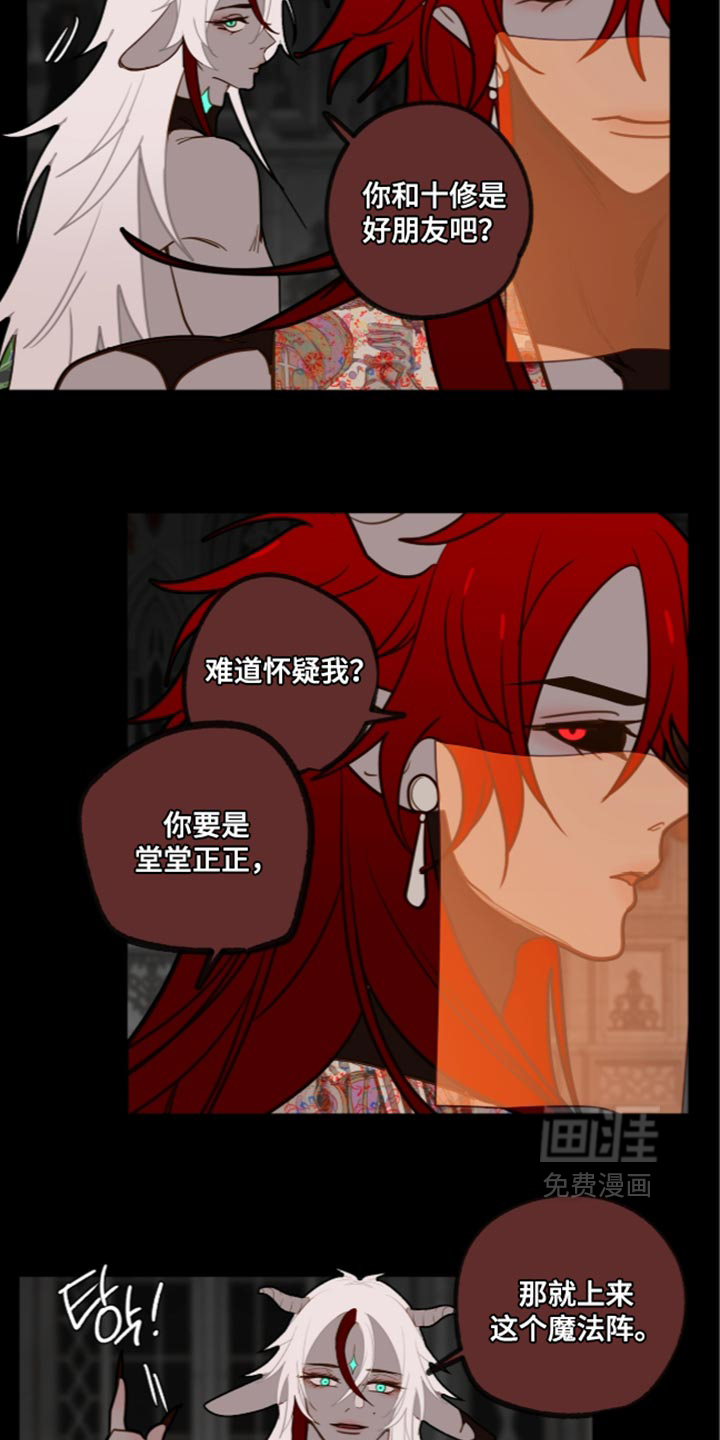 第71话18