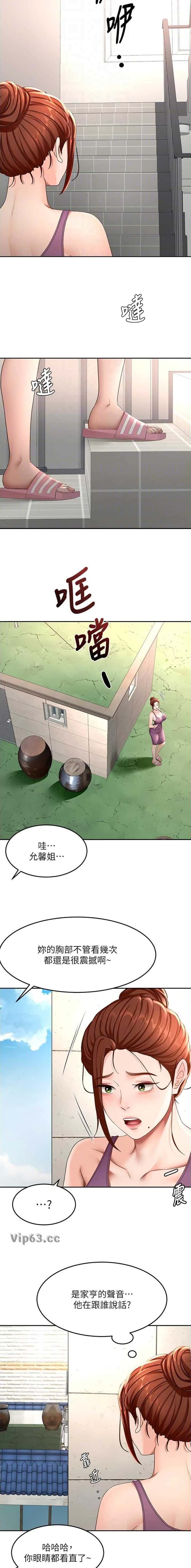 第123话3