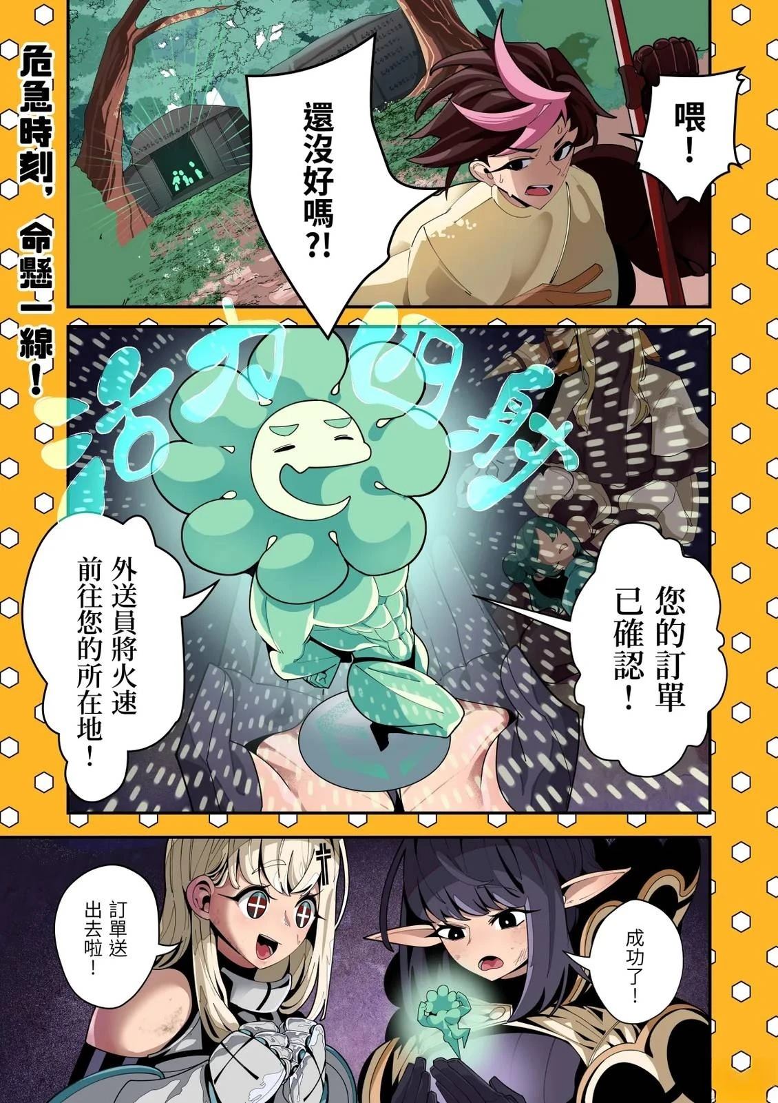 第1话0