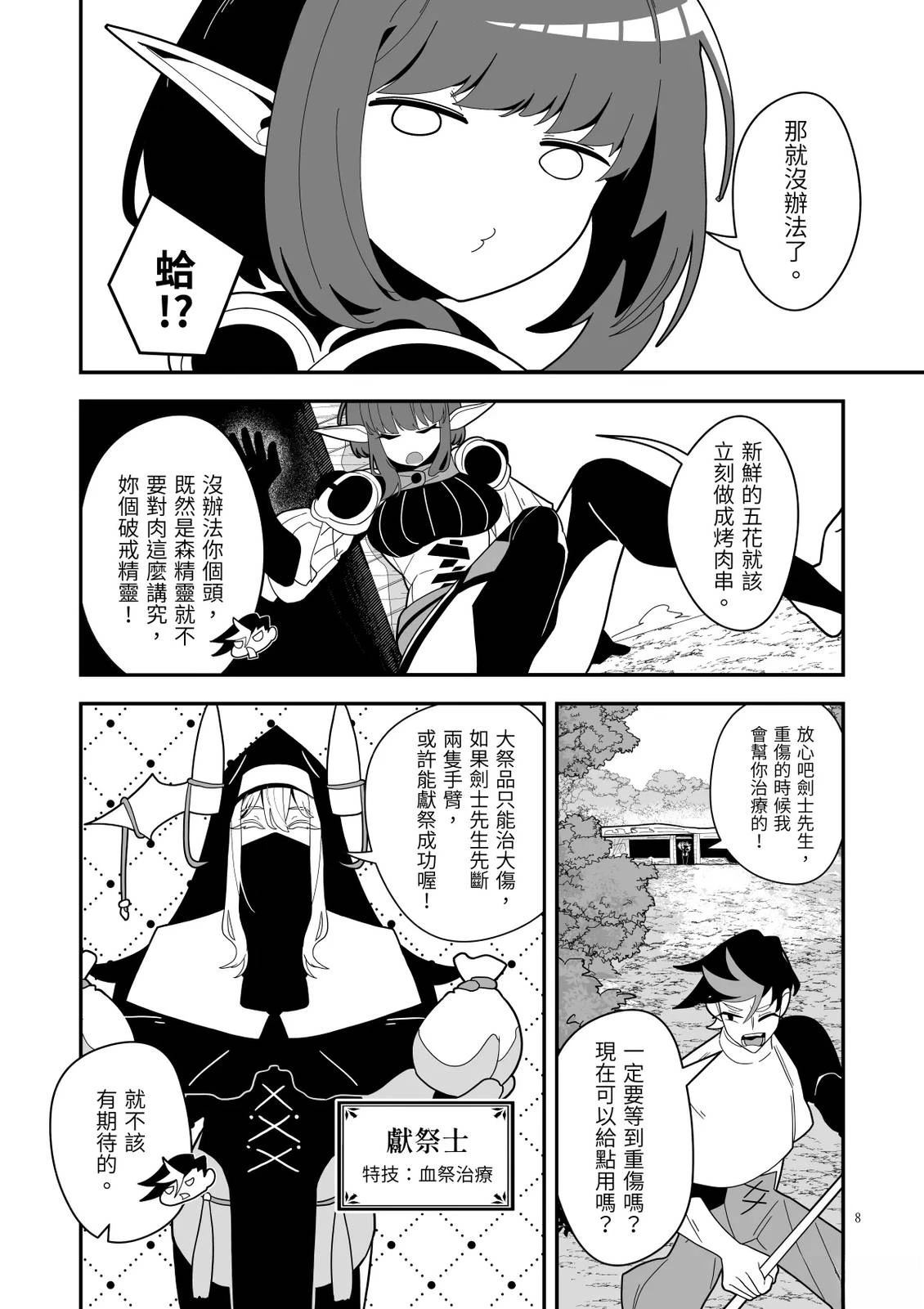 第1话9