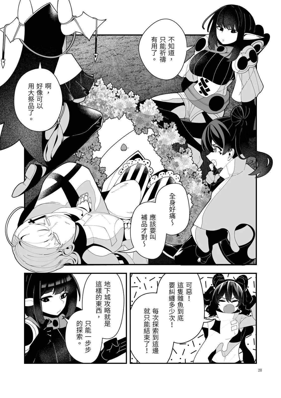 第1话21