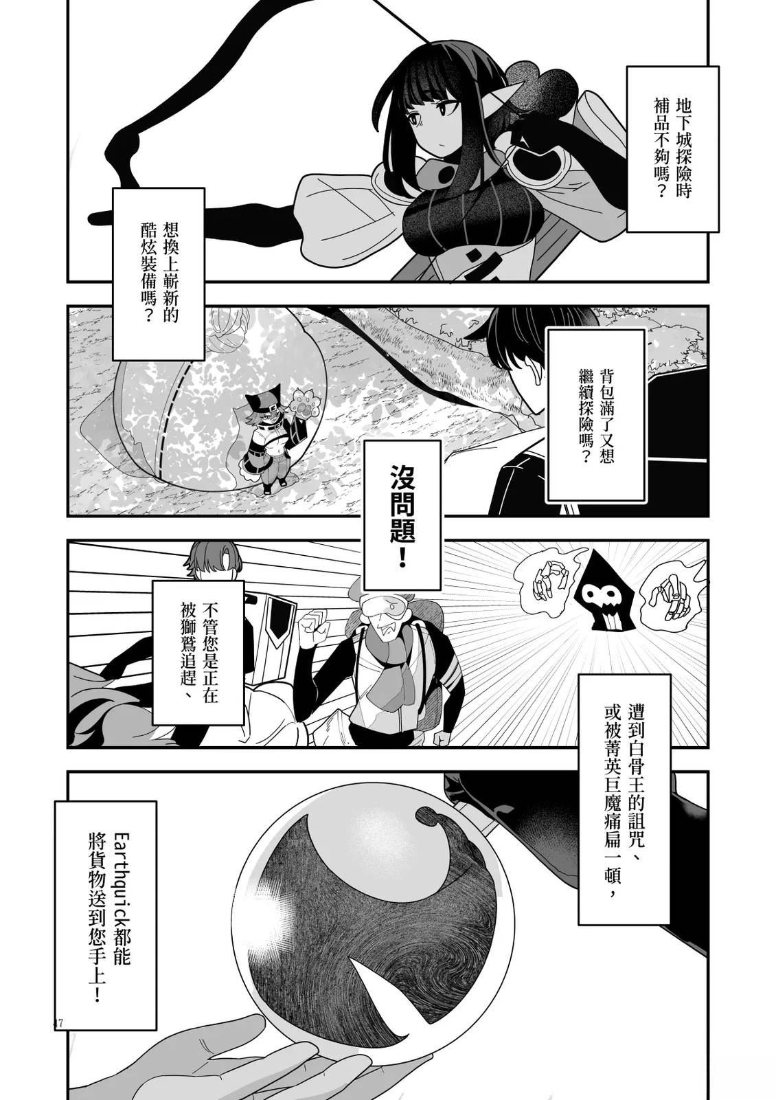 第1话48