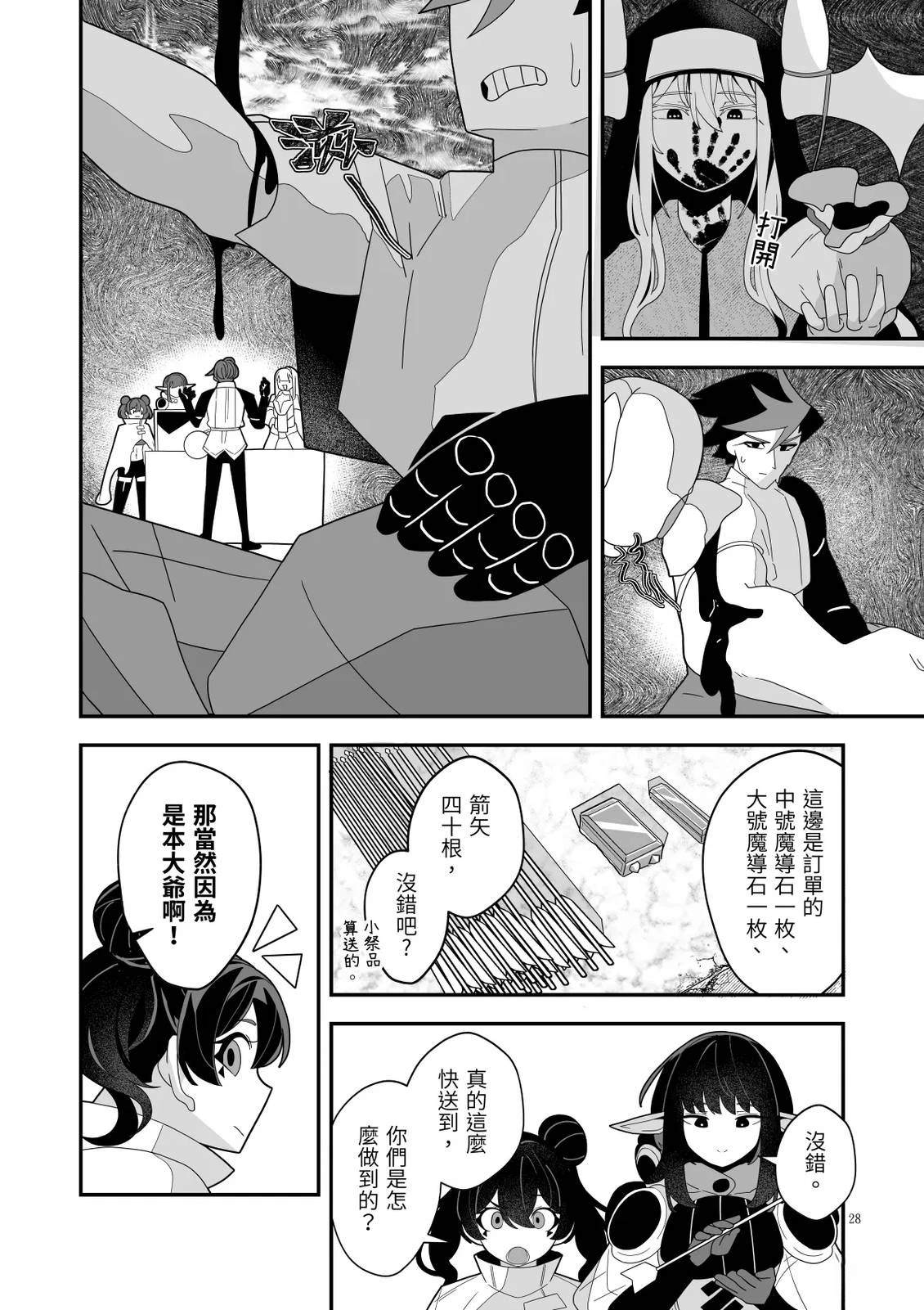 第1话29