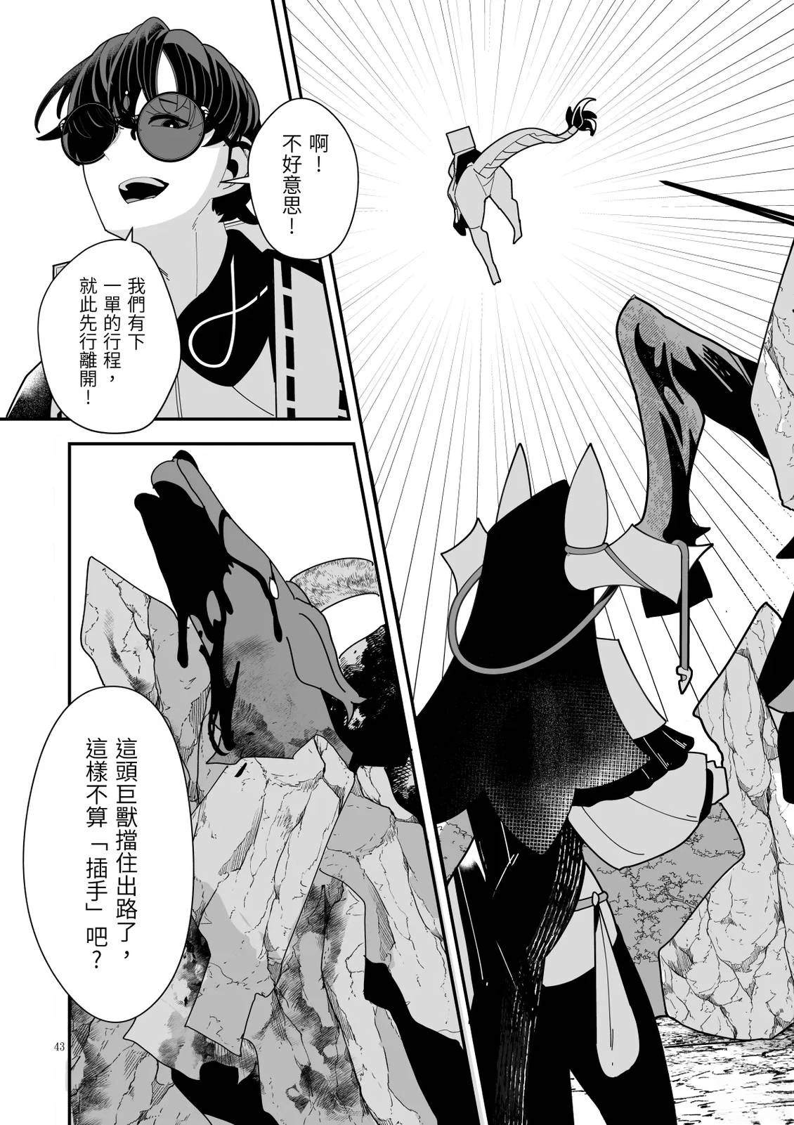 第1话44