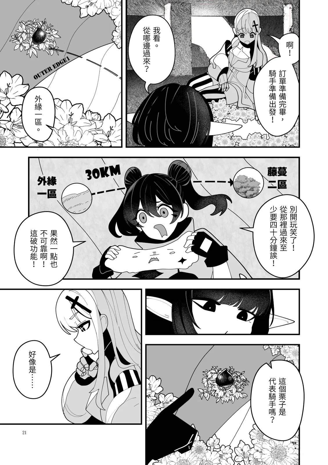第1话22