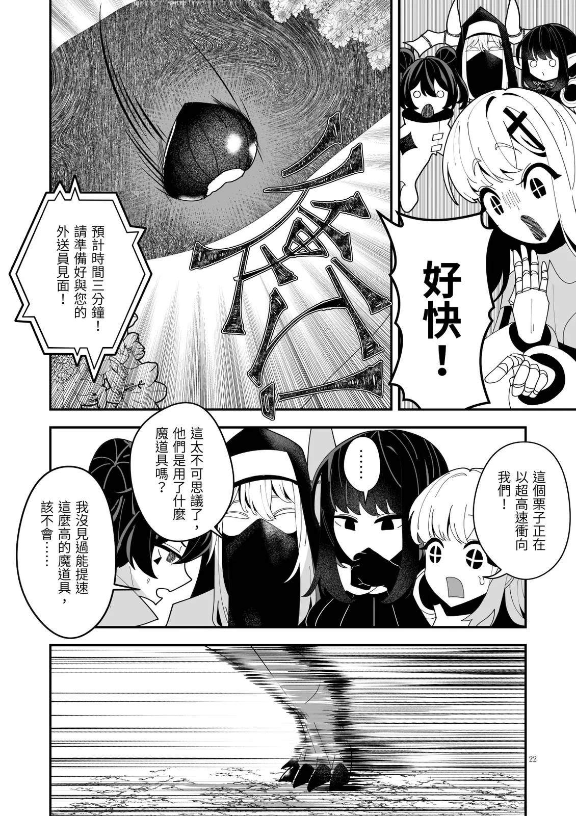 第1话23