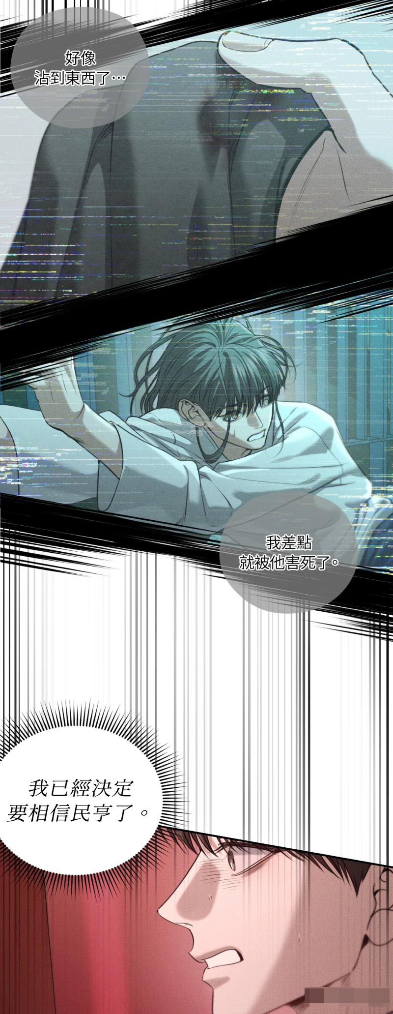 第95话14