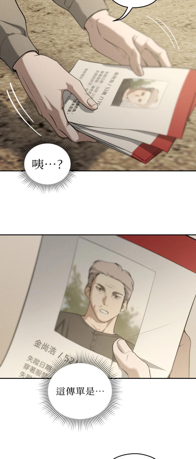 第94话7