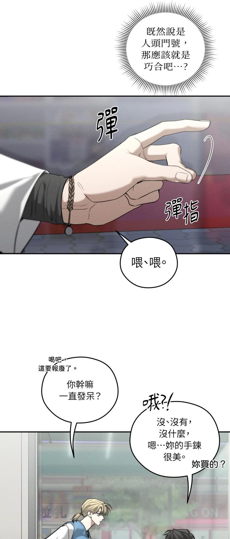 第94话15
