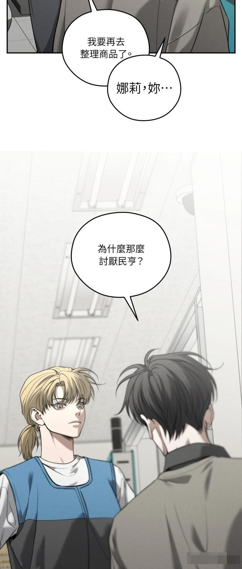 第94话23