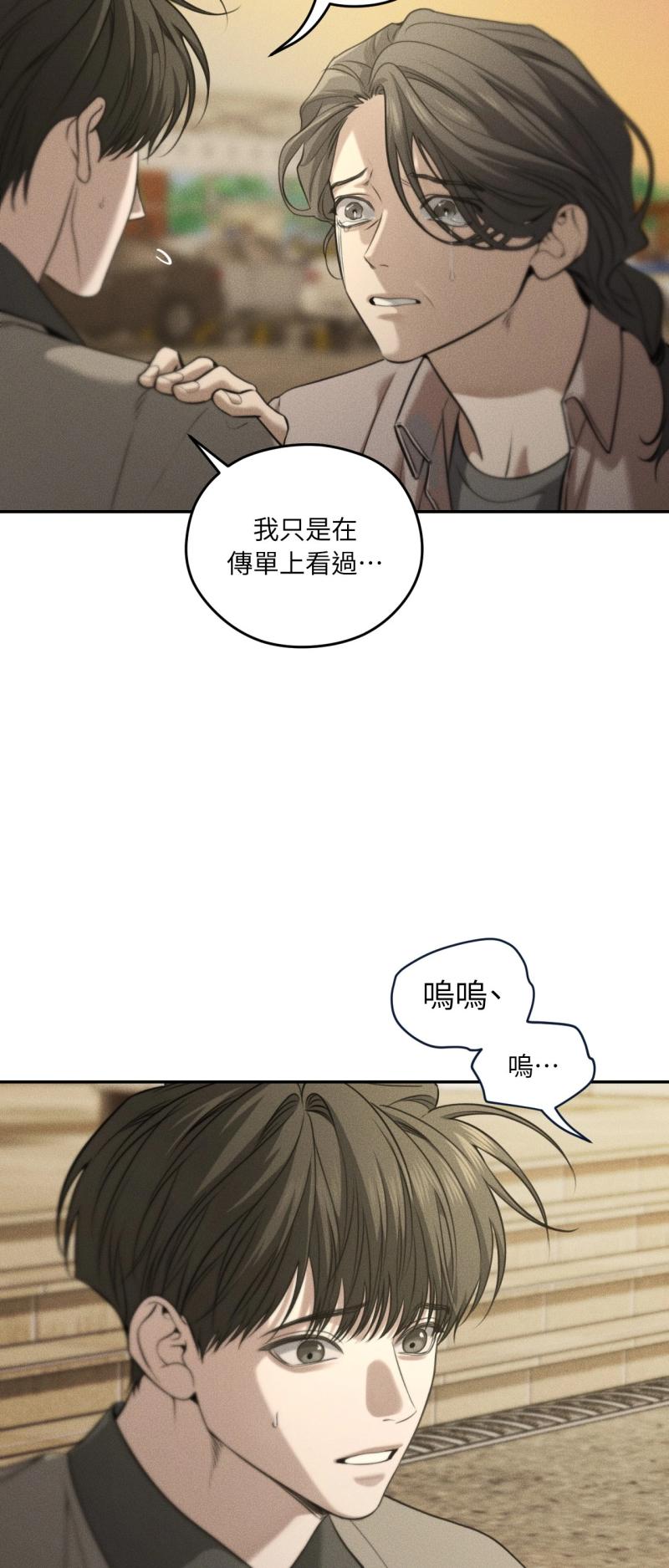 第94话9