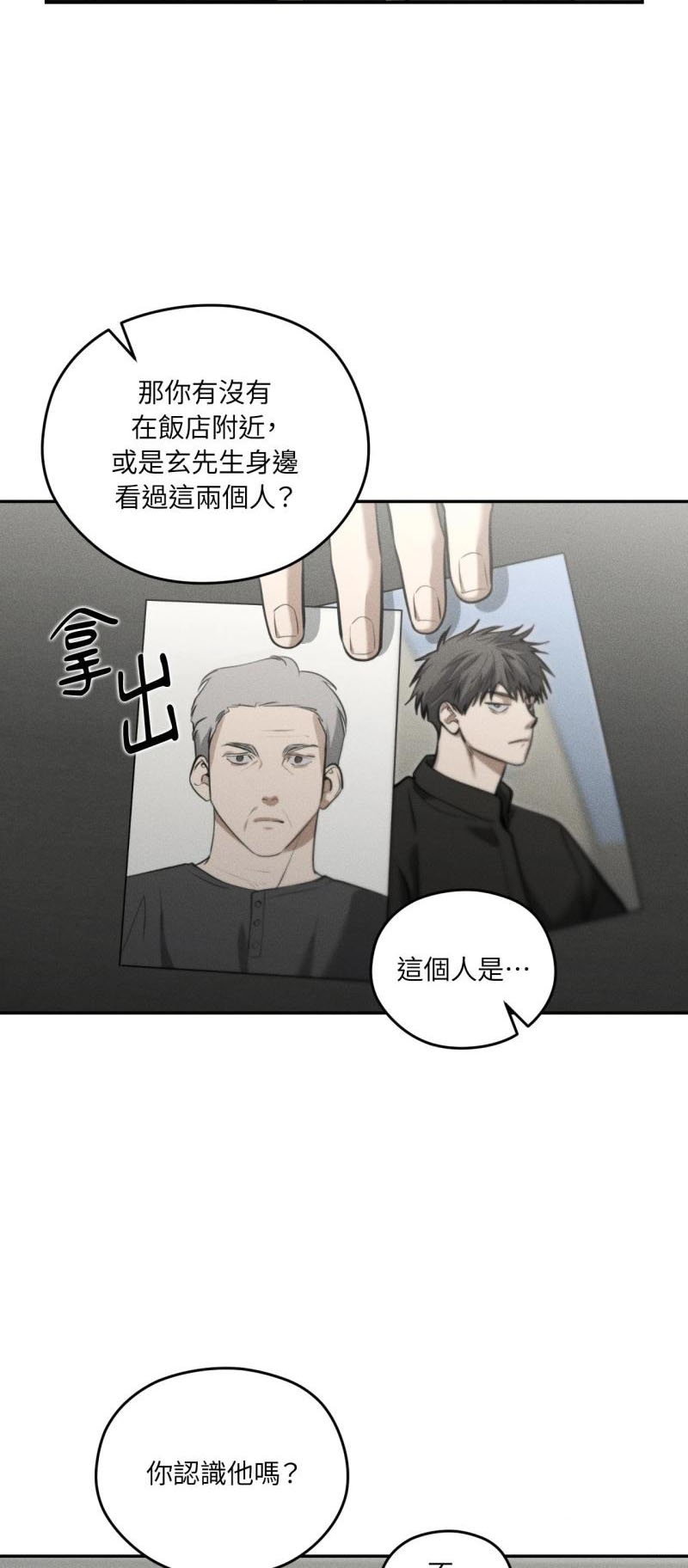 第93话25