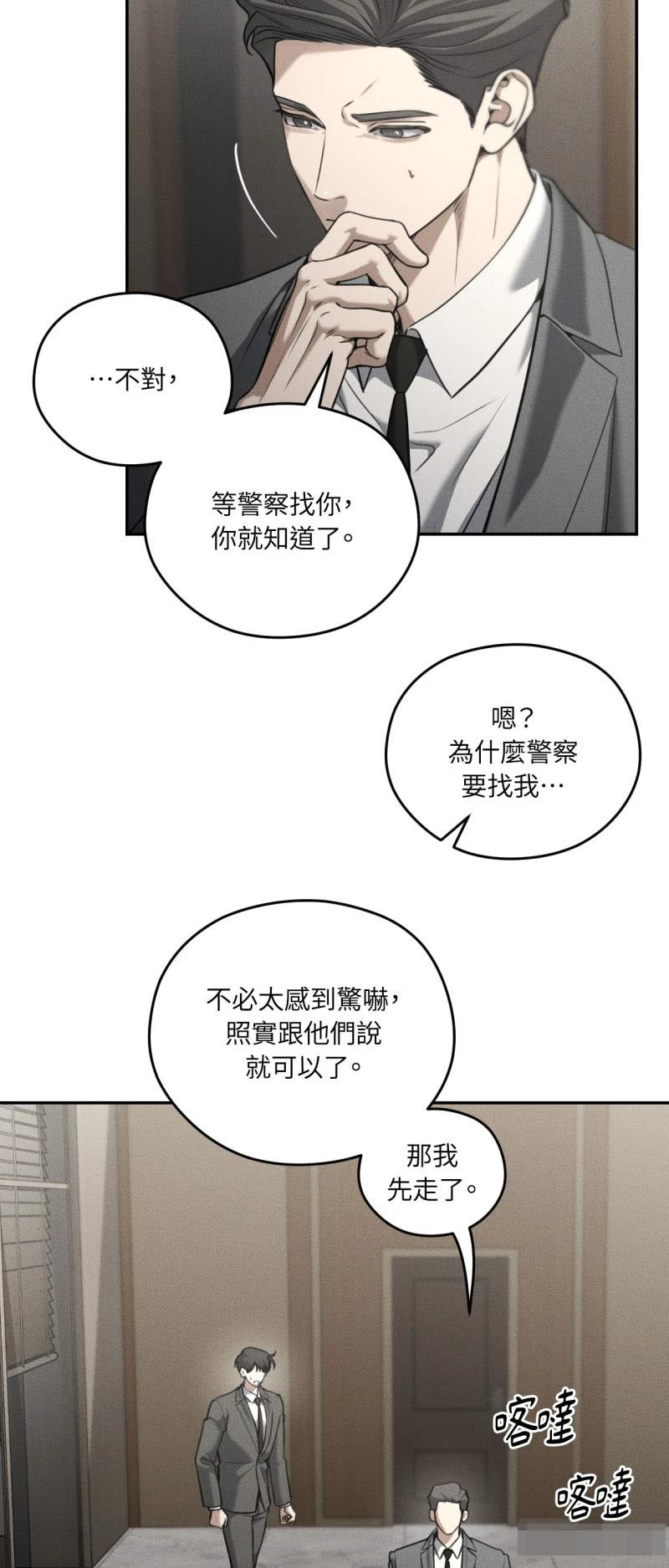 第93话5