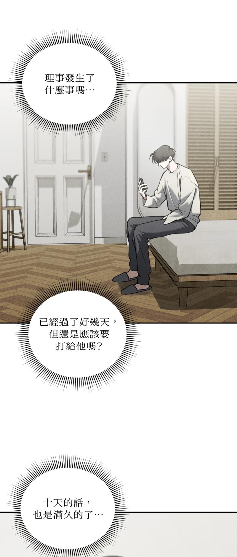 第93话8