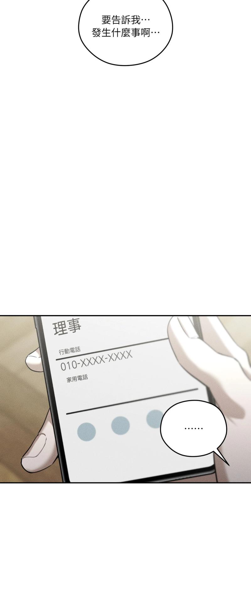 第93话7