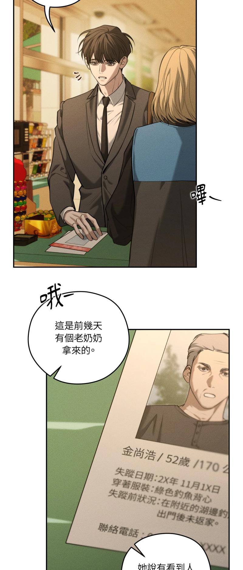 第92话5