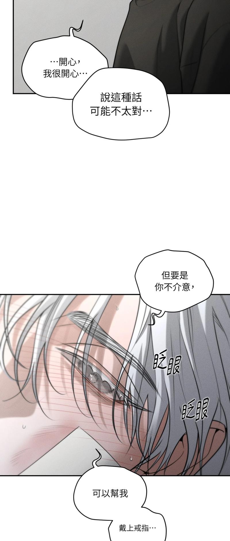 第87话11