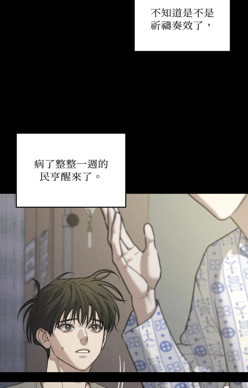 第86话10