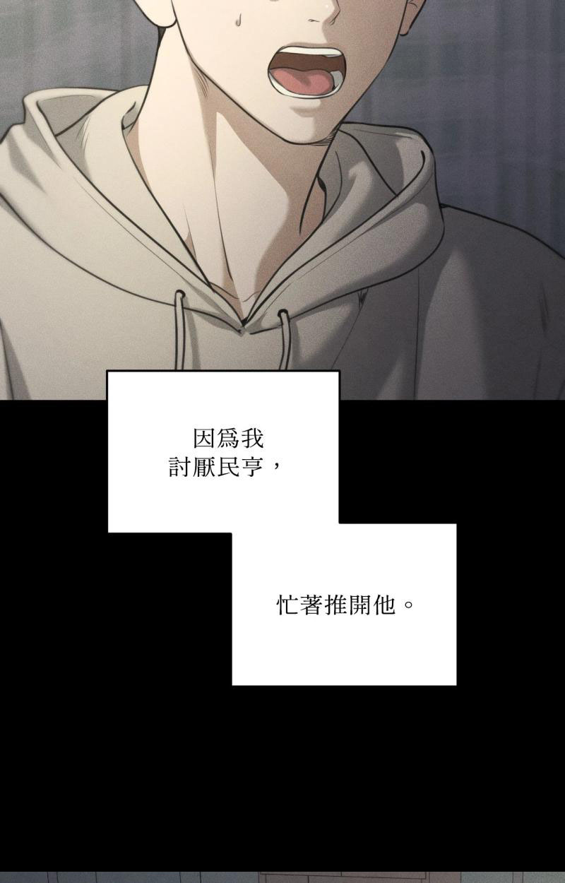 第86话20