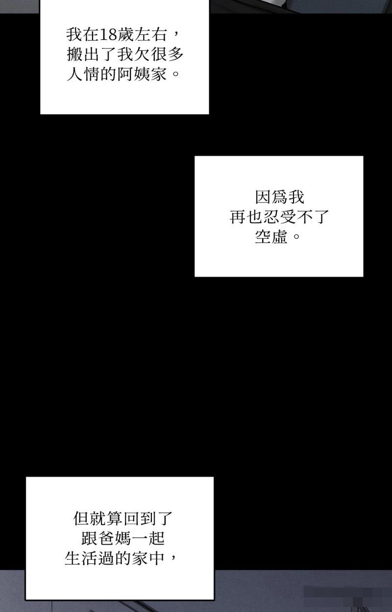 第83话22