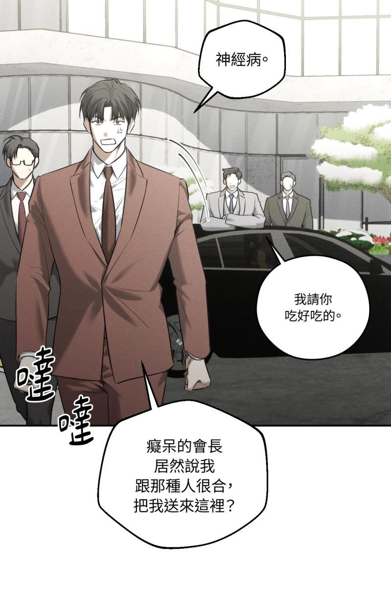 第81话10