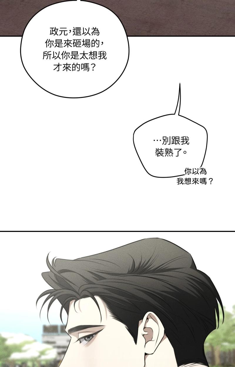 第81话7
