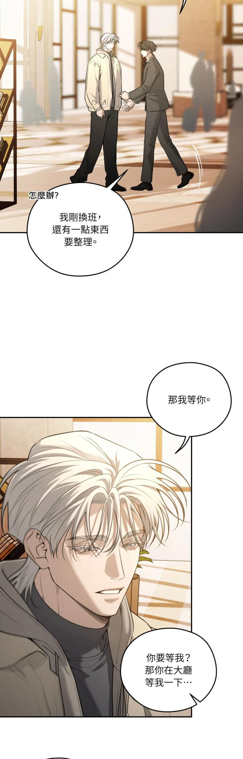 第80话4
