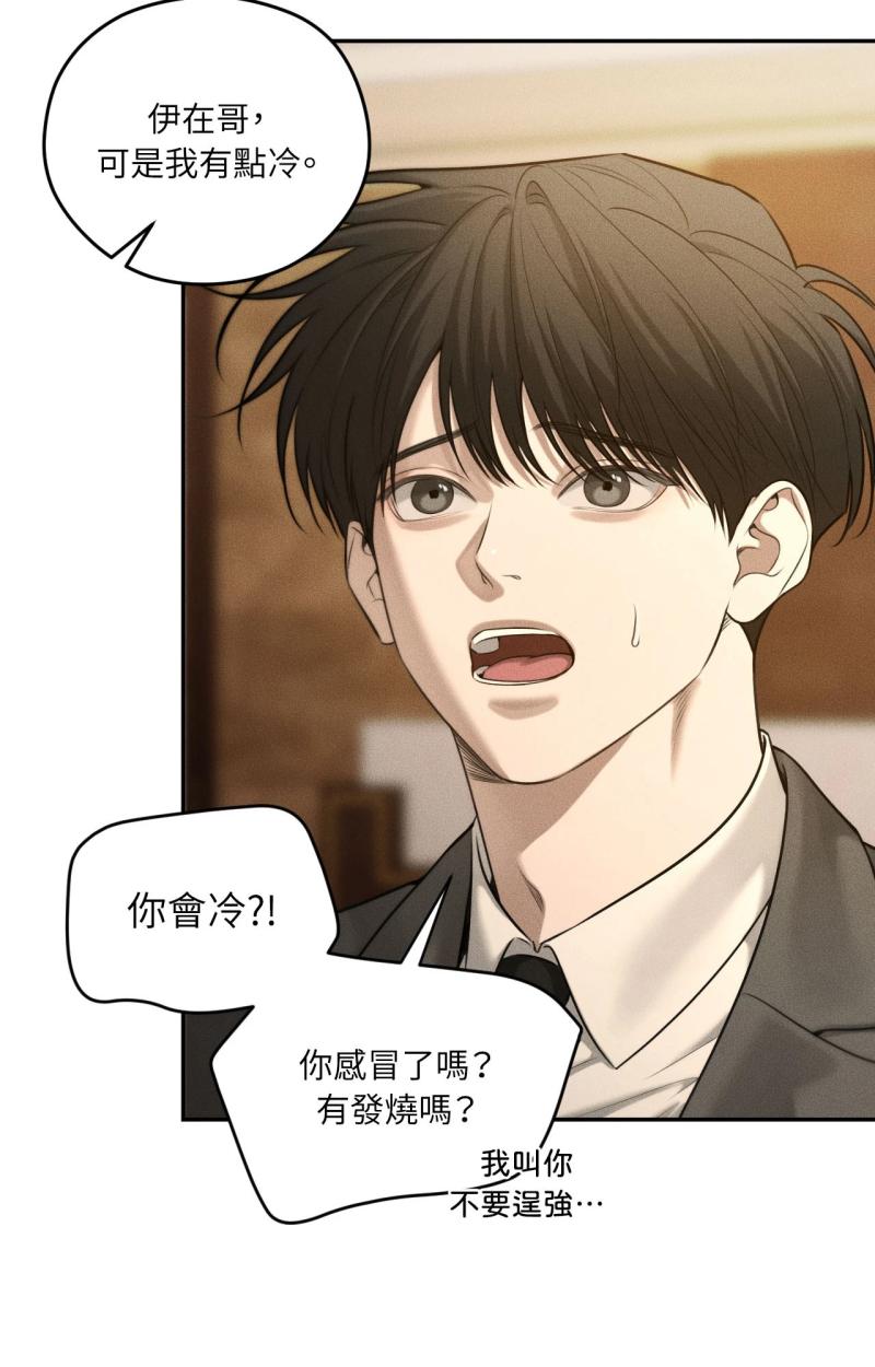 第80话5