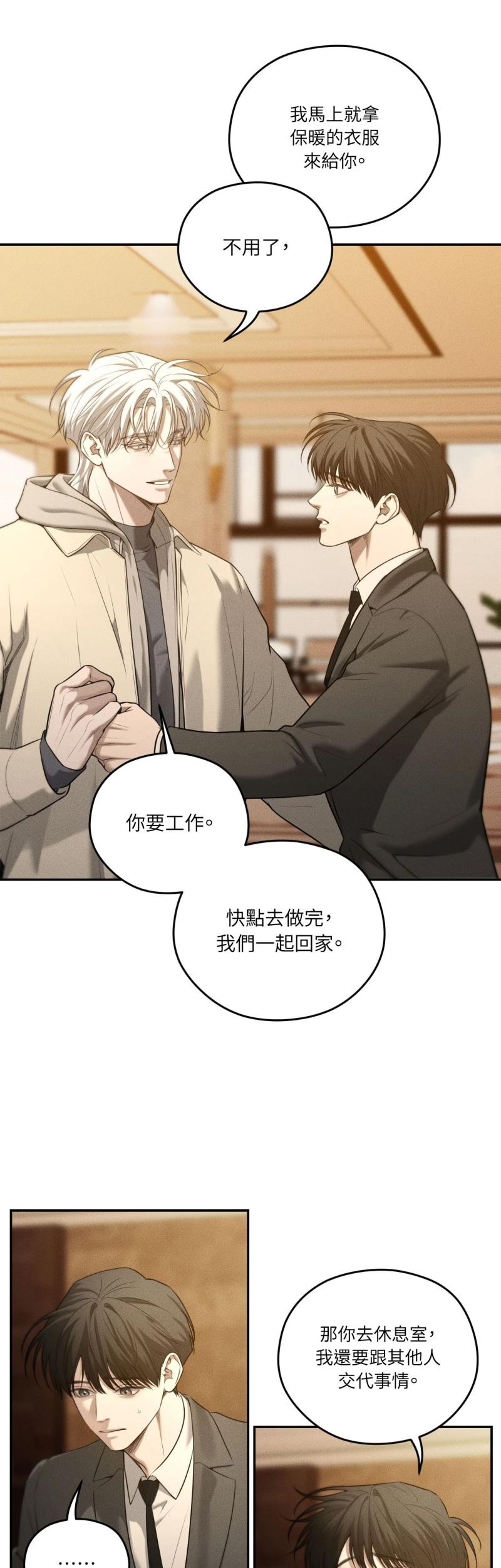 第80话6