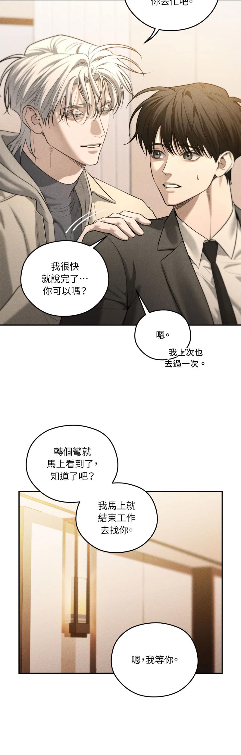 第80话9