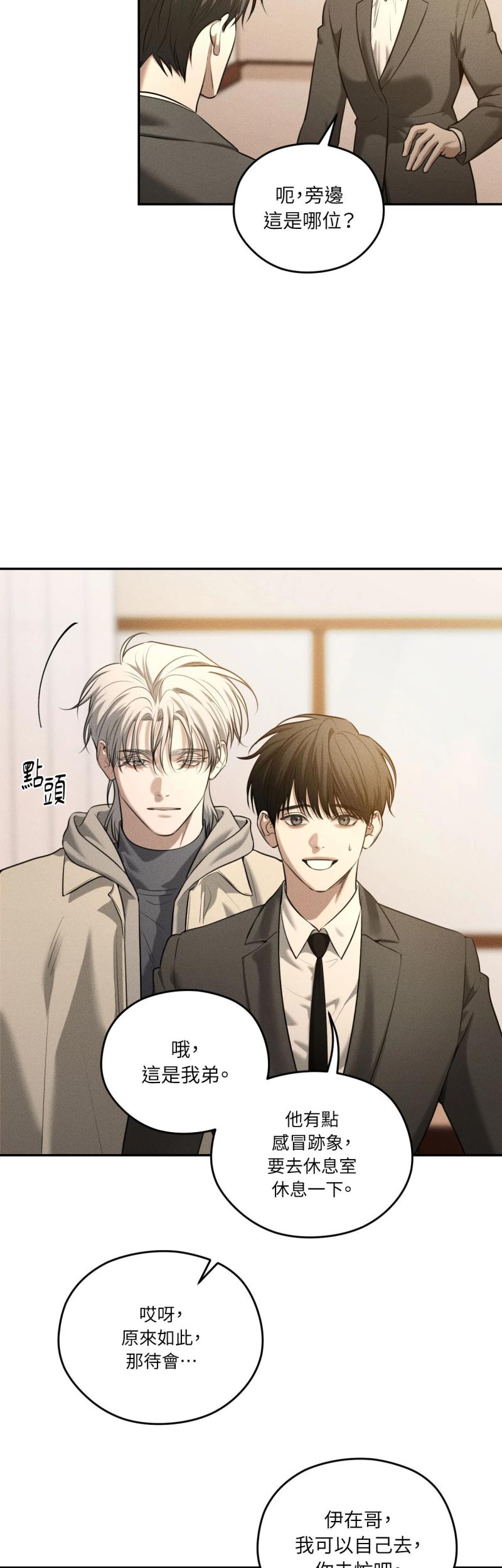 第80话8
