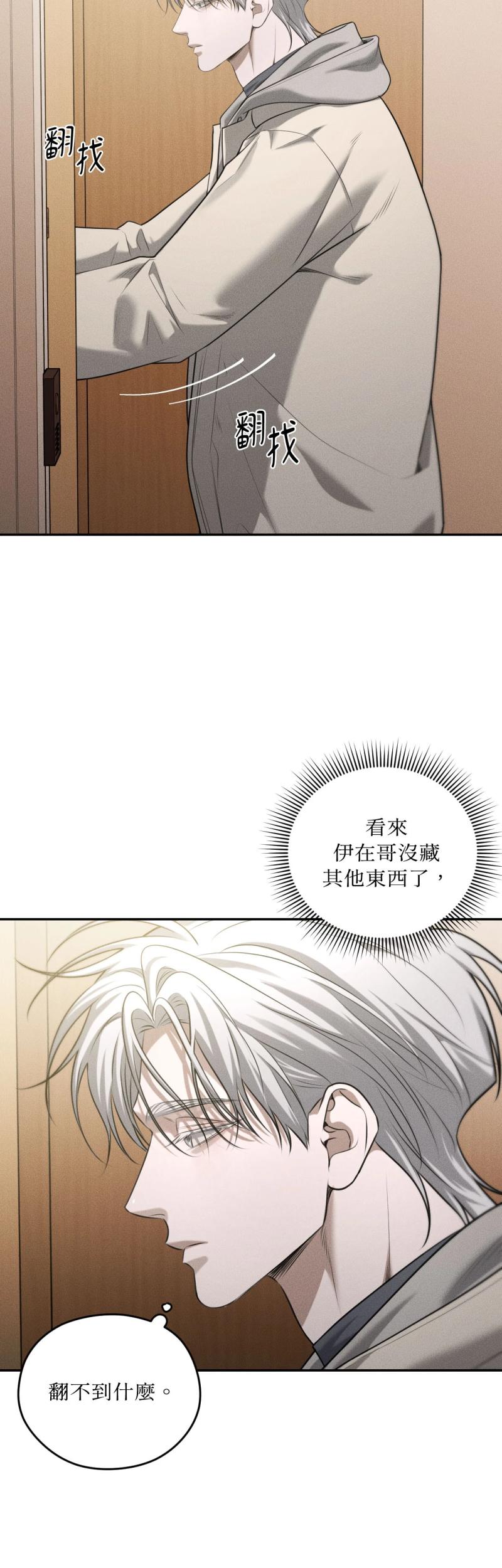 第80话11