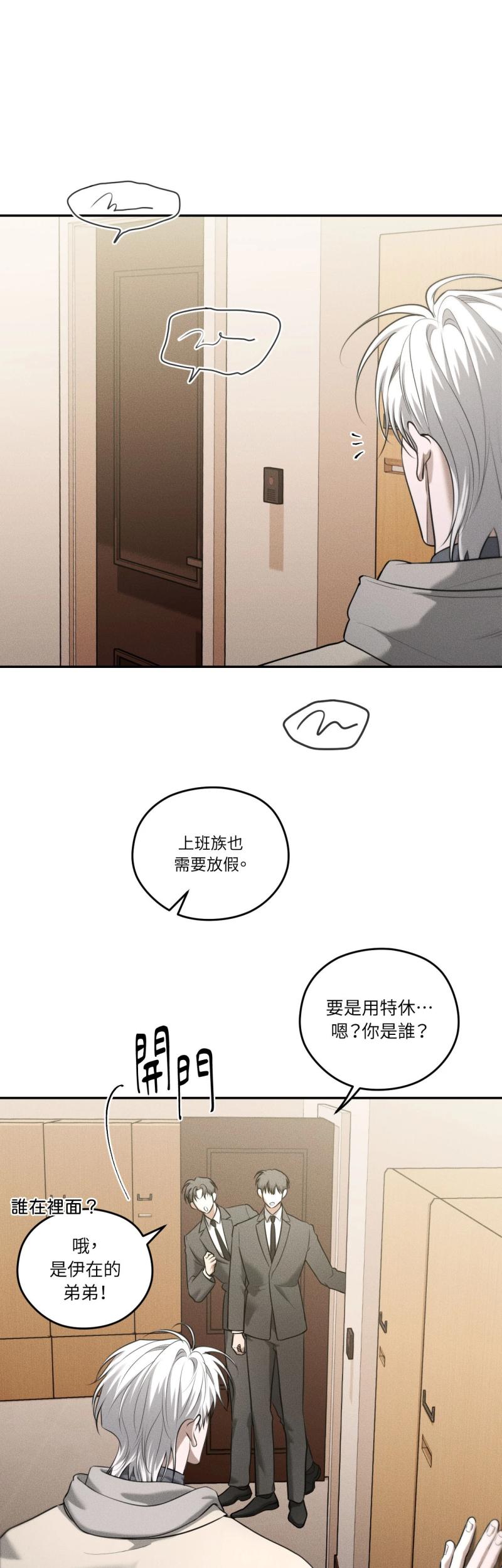 第80话12