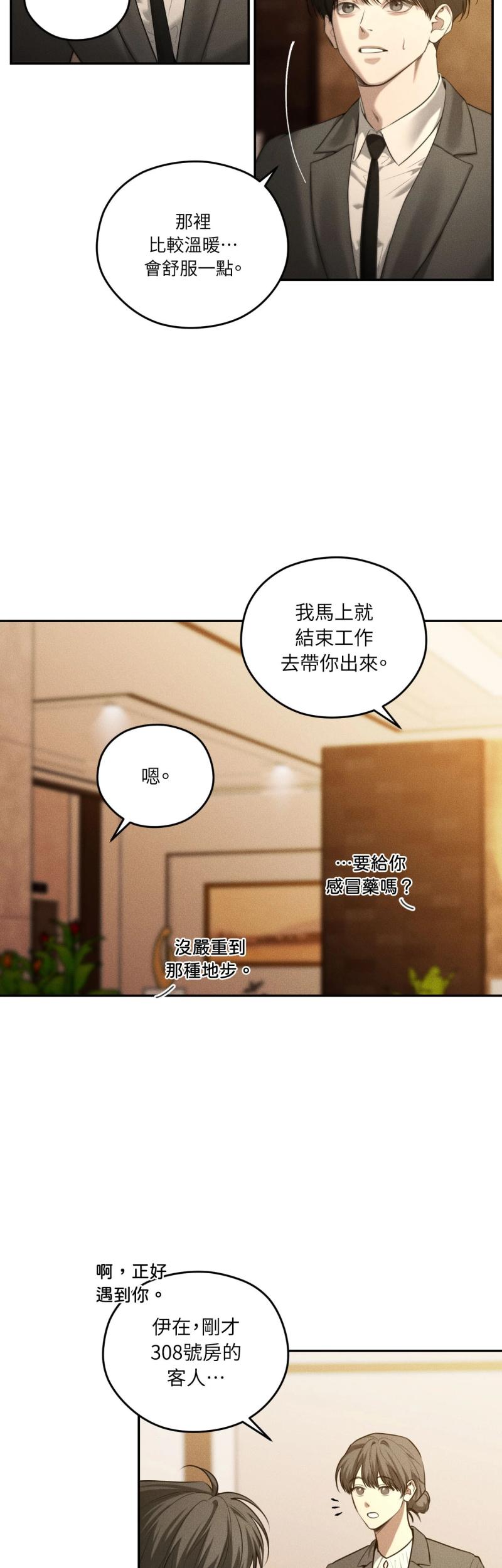 第80话7