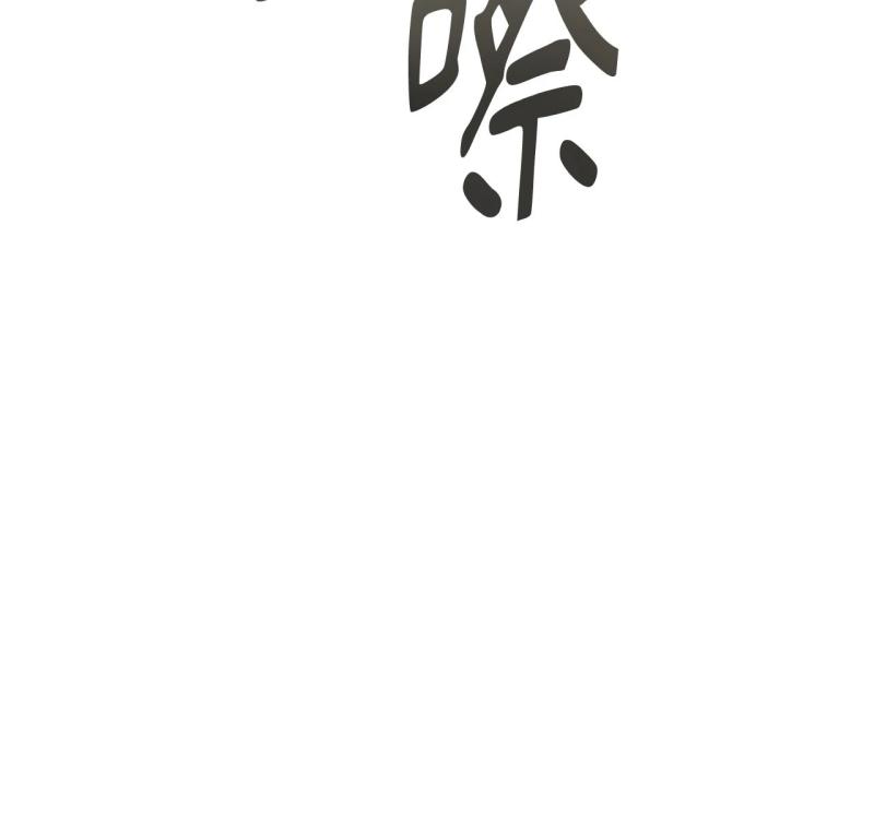 第79话14