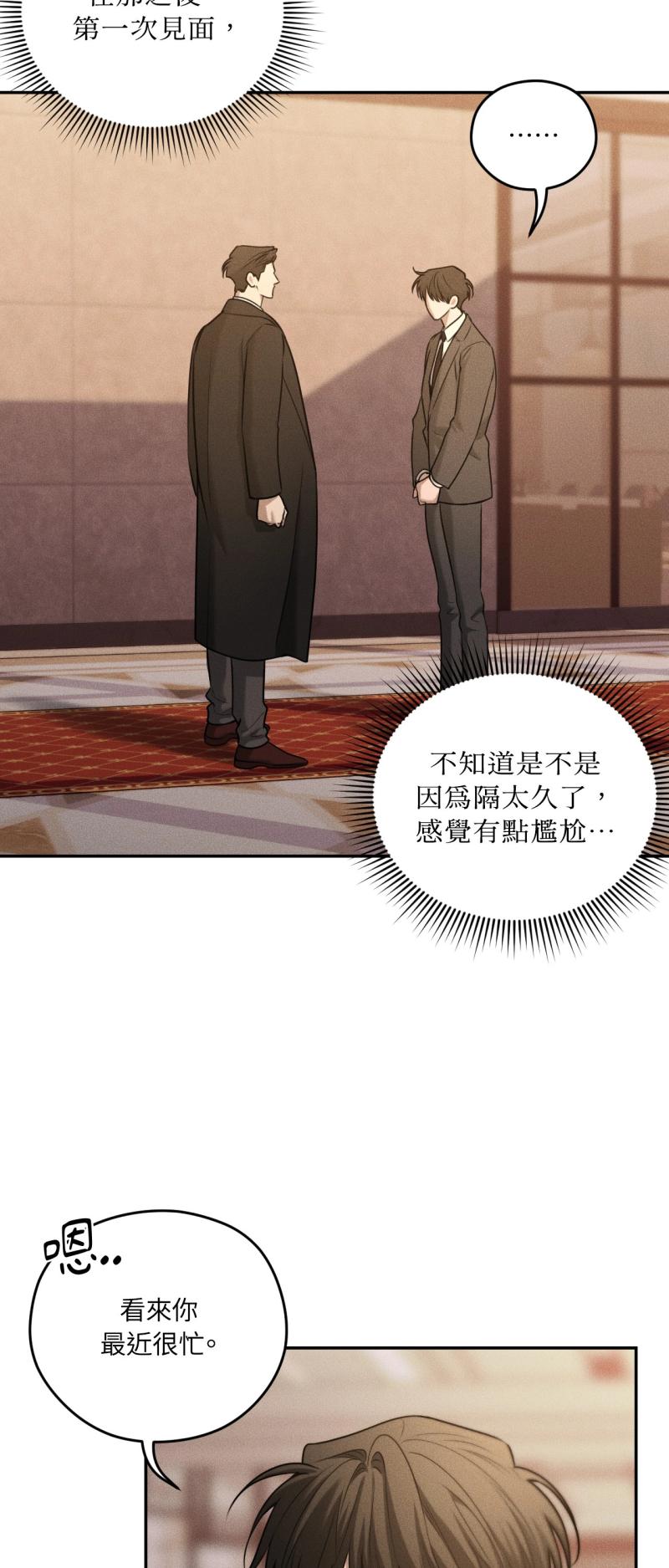 第77话7